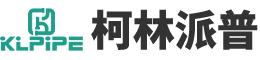 柯林派普流體設備（安徽）有限公司